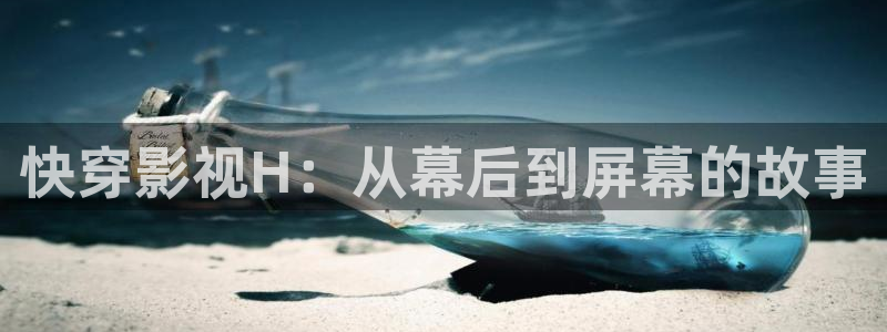 红叶影视完整版：快穿影视H：从幕后到屏幕的故事